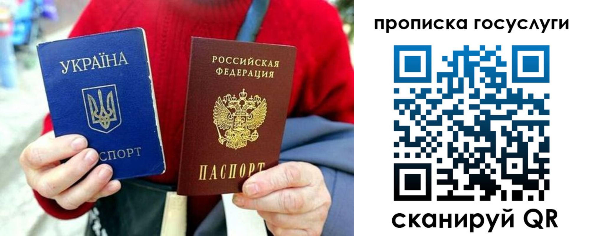 временная прописка в Мурманске