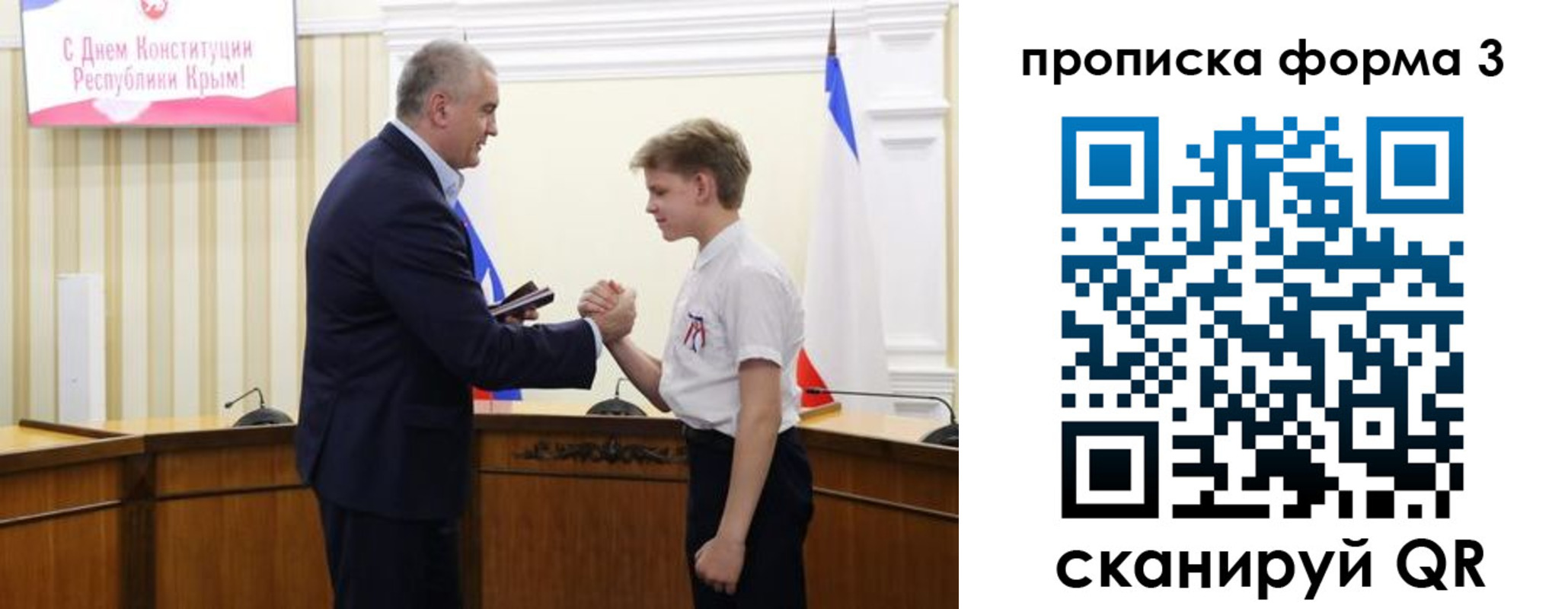 временная регистрация для школы в Мурманске